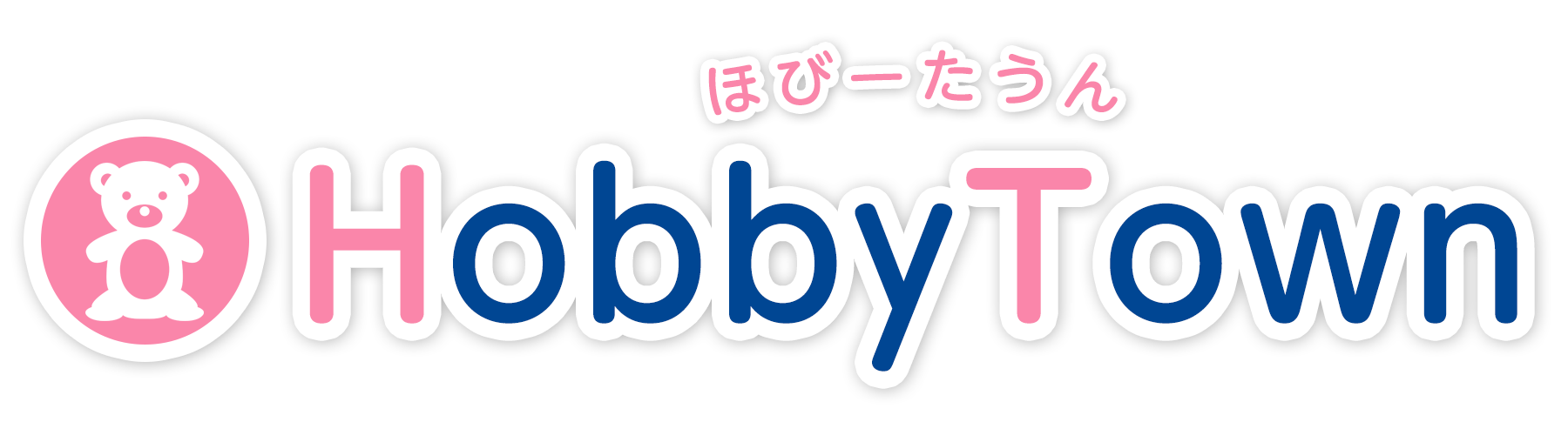 ホビータウン